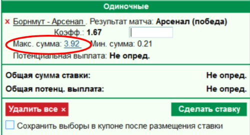 Где смотреть лимиты в БК