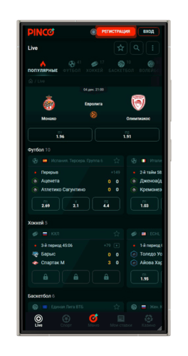 Лайв режим в ставках на спорт