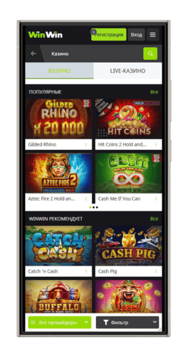 Доступные игры Вин Вин в казино для ставок